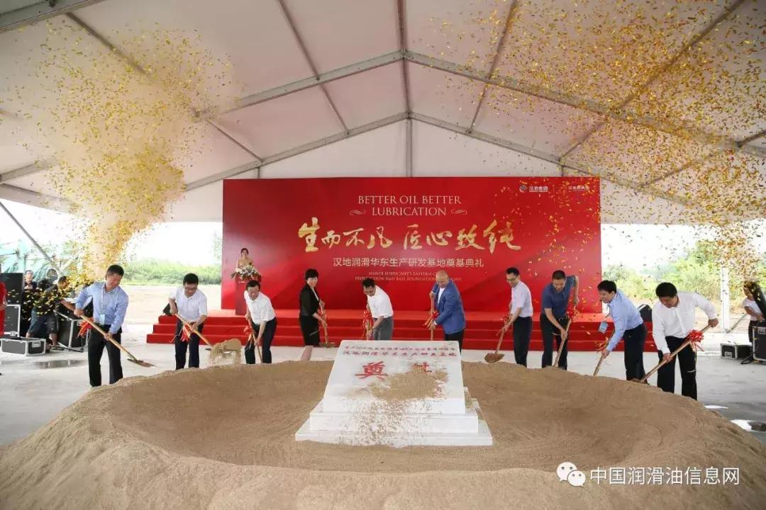 生而不凡，匠心致纯——汉地50万吨华东生产研发基地盛大奠基！