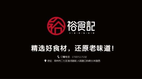 裕食记方城炝锅烩面团购,裕食记方城炝锅烩面