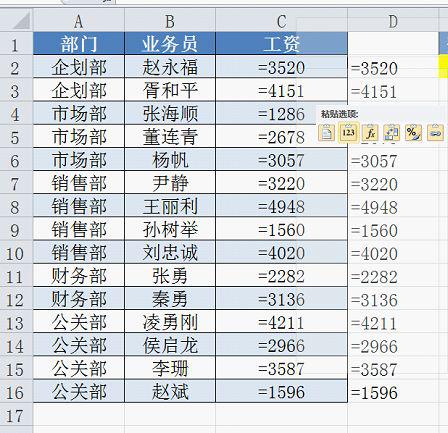 excel每个工资表列统一缩放,excel工资表加密技巧