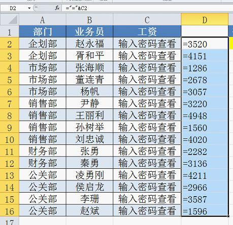 excel每个工资表列统一缩放,excel工资表加密技巧