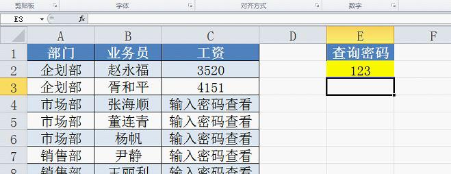 excel每个工资表列统一缩放,excel工资表加密技巧