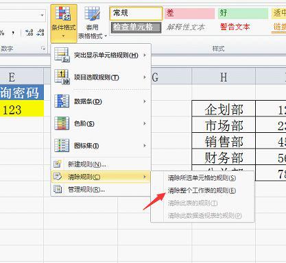 excel每个工资表列统一缩放,excel工资表加密技巧