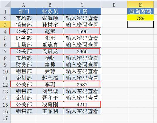 excel每个工资表列统一缩放,excel工资表加密技巧