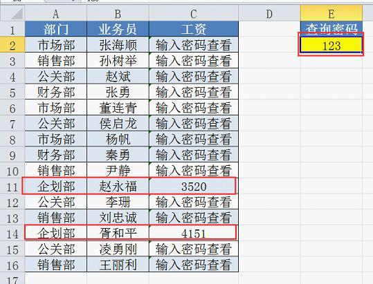 excel每个工资表列统一缩放,excel工资表加密技巧