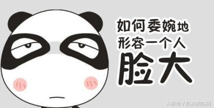 方圆脸骨头大怎么贴瘦脸贴,脸大怎么判断是骨架大还是胖