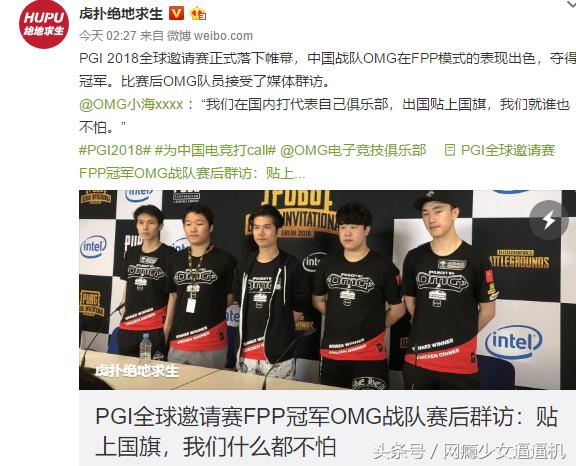 pgi韦神谈帮omg,2018pgi全球邀请赛omg决赛韦神