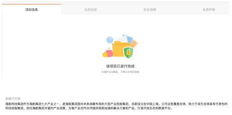 前海航交所不还钱怎么办,前海航破产重整