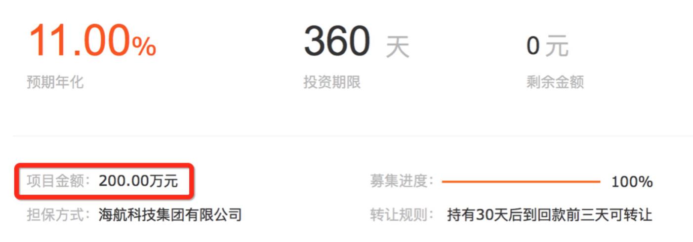 前海航交所不还钱怎么办,前海航破产重整