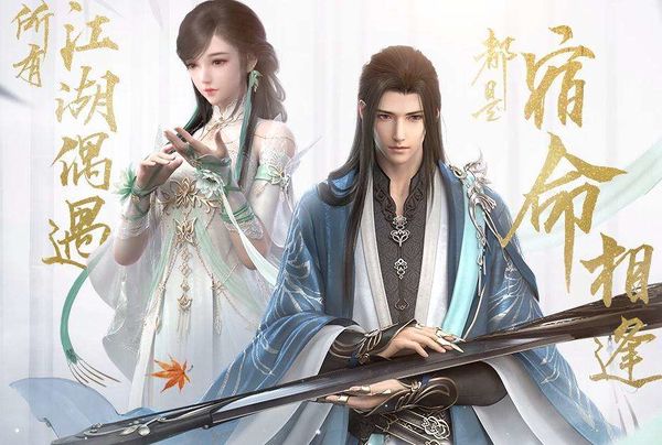 逆水寒端游人物评分,逆水寒端游论剑排行榜