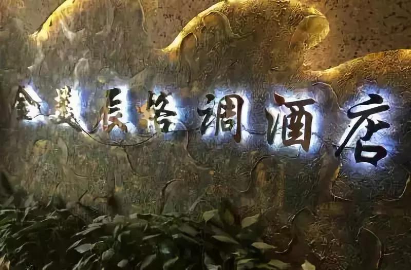 必去的酒店住宿排名,酒店概览十大酒店