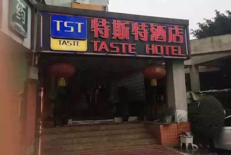 必去的酒店住宿排名,酒店概览十大酒店