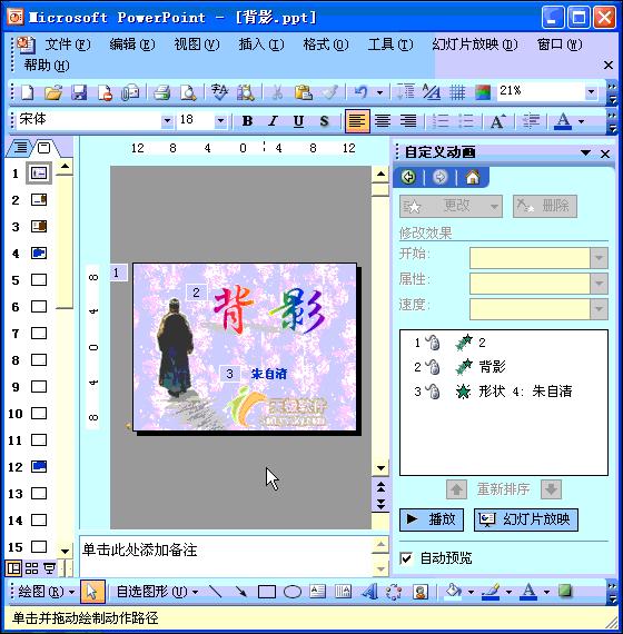 ppt制作技巧教程职场高手培训,ppt职场全套教程视频