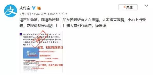 7月10大谣言在此!看看你被坑过吗?