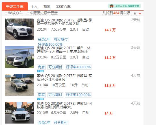 为什么宁波的二手车特别便宜,宁波二手车网上咋卖这么便宜