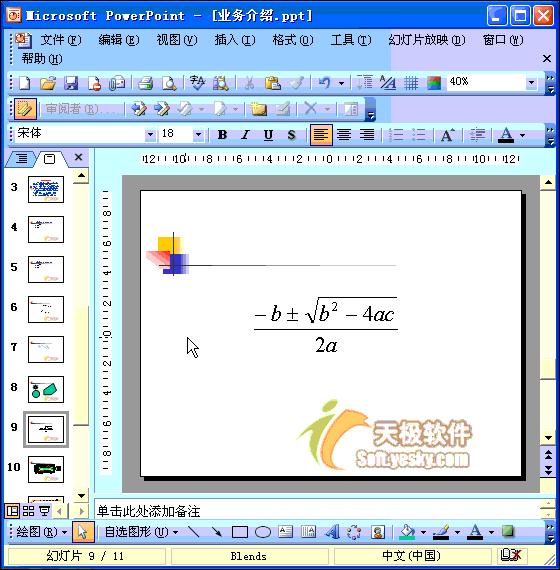 ppt制作技巧教程职场高手培训,ppt职场全套教程视频
