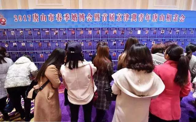 唐山相亲会直播,唐山最近还有相亲会吗