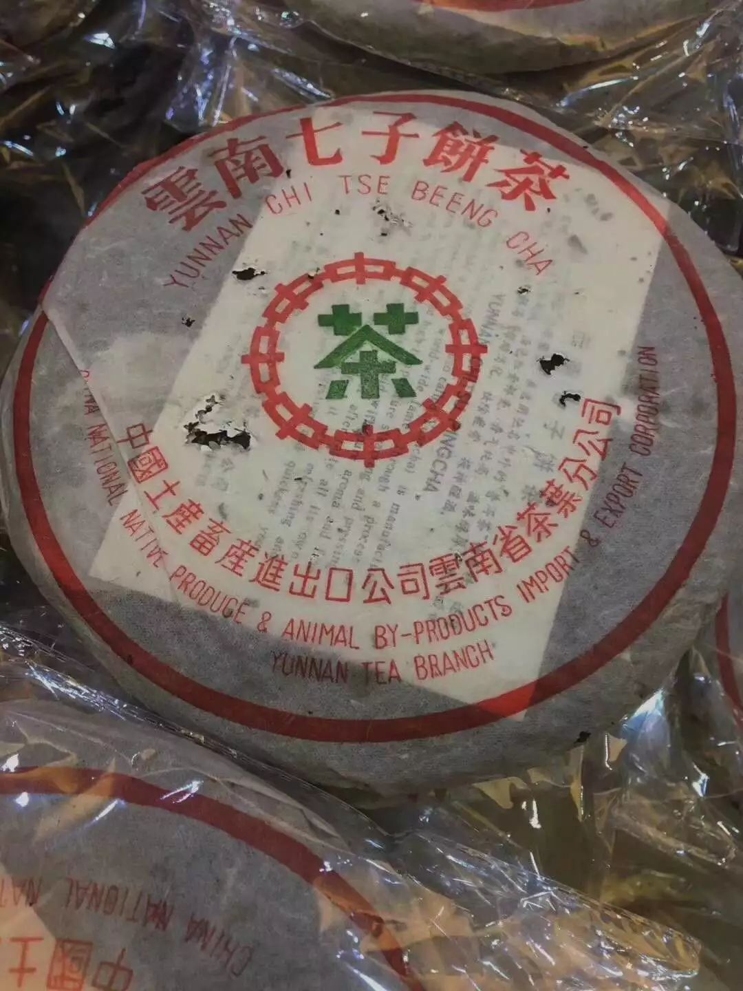 俗称“八八青饼”，国营勐海茶厂1989年7542普洱茶之神话