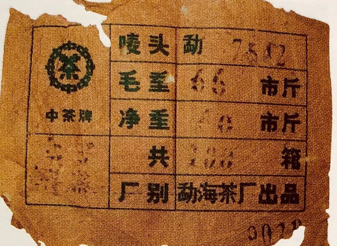 俗称“八八青饼”，国营勐海茶厂1989年7542普洱茶之神话