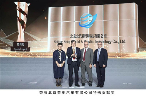 模塑科技：全球豪华车外饰系统细分市场领导者