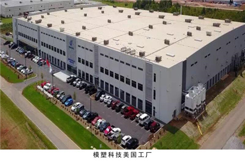 模塑科技：全球豪华车外饰系统细分市场领导者