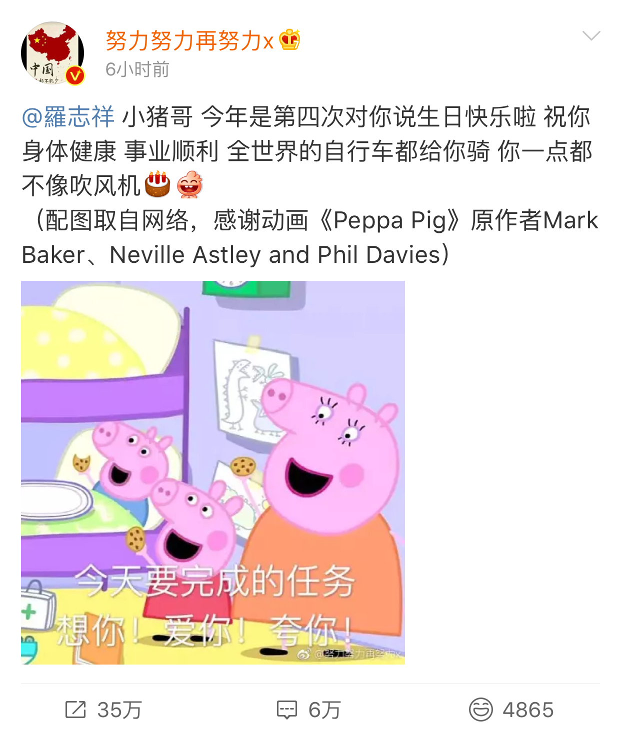 发个表情包也要注明出处？他这么红不是没道理的！