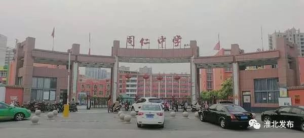 淮北市实验高中招聘老师名单,淮北龙华学校招老师吗