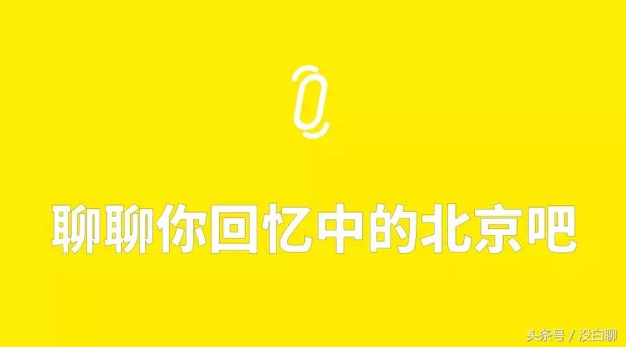 北京大爷说不跟年轻人说话有代沟,北京大爷说人和人认知差距