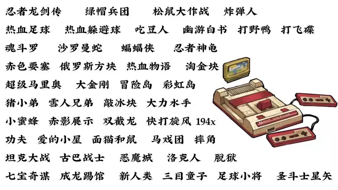 fc红白机小霸王游戏机,十大fc飞机游戏排行榜