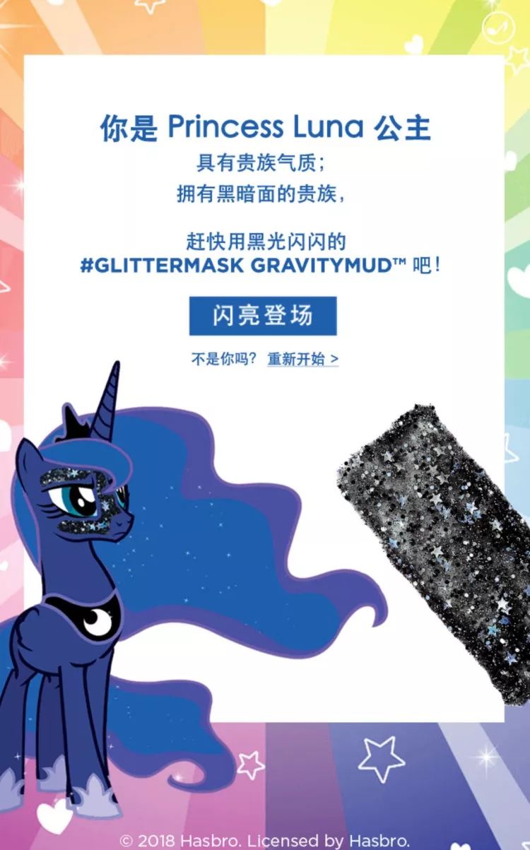 闪闪惹人爱|即使是去拯救世界,女生也要BlingBling!