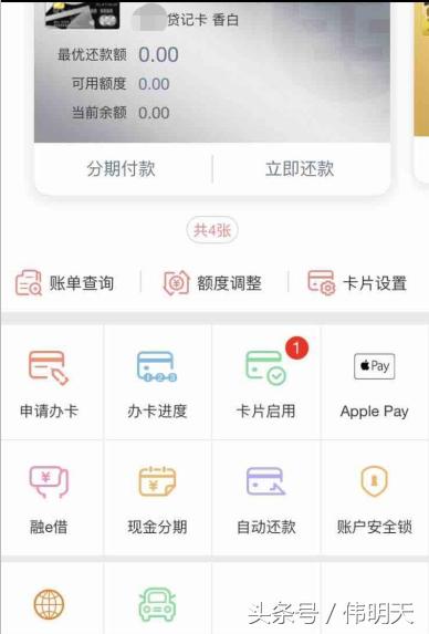 信用卡额度被降为0怎么恢复,信用卡额度主动降低为0什么意思