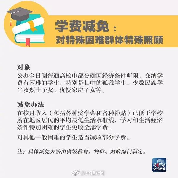 不让学生因家庭困难而失学,不让一名学生因家庭困难而失学
