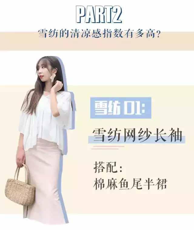 续命贴！39度高温穿上它们才凉快！