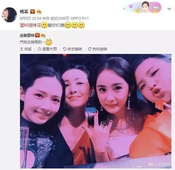 娱乐圈的姐妹花都是SHE？看看她们才知道什么是塑料闺蜜情！