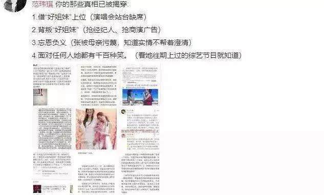 娱乐圈的姐妹花都是SHE？看看她们才知道什么是塑料闺蜜情！