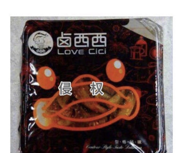 童话大王郑渊洁举报拼多多:售卖盗版假货!他竟把假货锅甩给淘宝