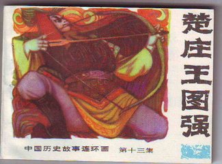 一个领导者该有什么样的气场,一个企业的管理者应该强势吗