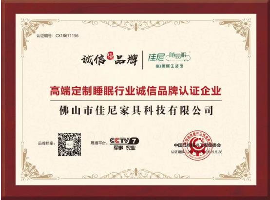 佳尼随易眠床垫评测,佳尼随易眠官网旗舰店