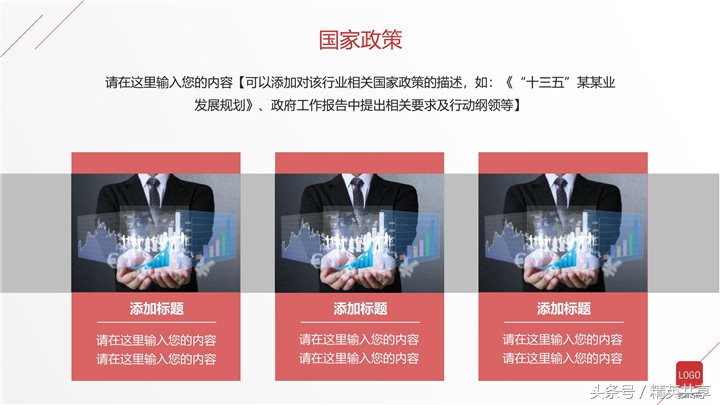 中医项目招商ppt,招商ppt中项目前景分析