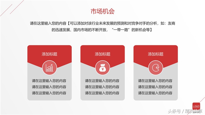 中医项目招商ppt,招商ppt中项目前景分析