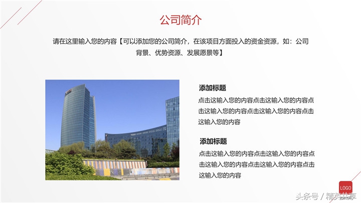 中医项目招商ppt,招商ppt中项目前景分析