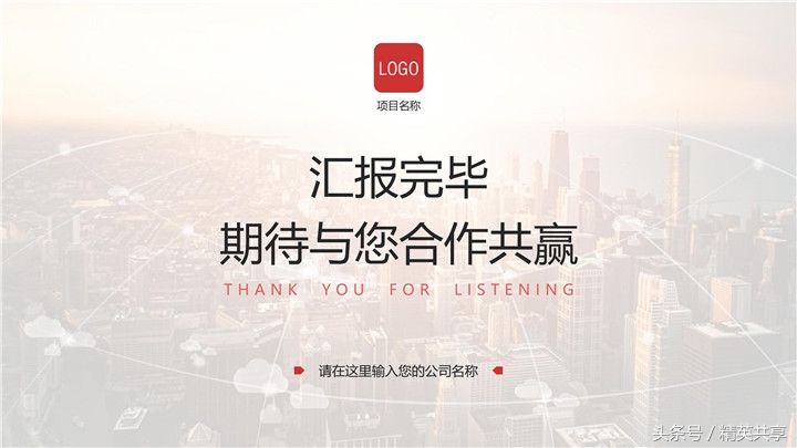 中医项目招商ppt,招商ppt中项目前景分析