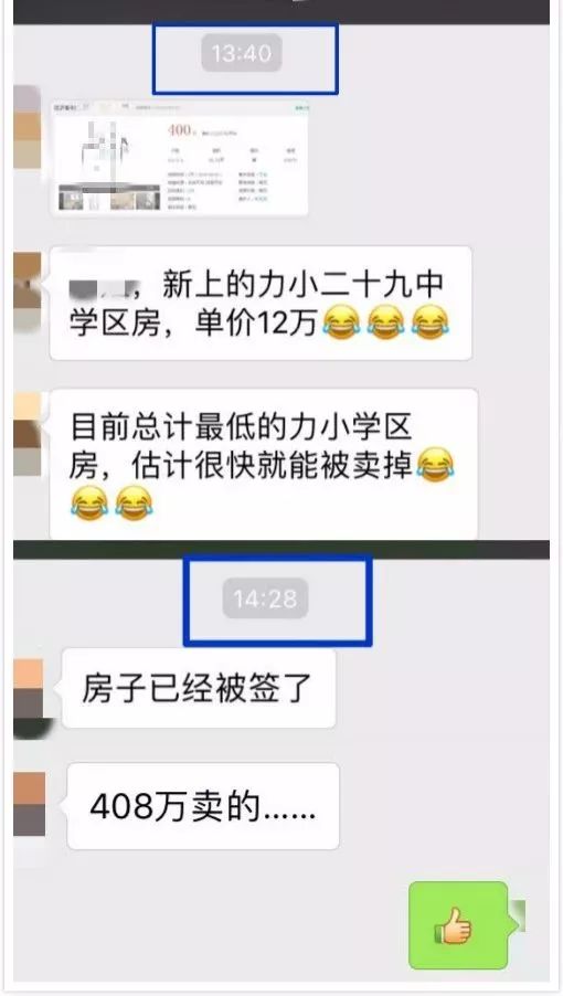 南京首付200万在哪里买学区房,南京性价比最高的学区房