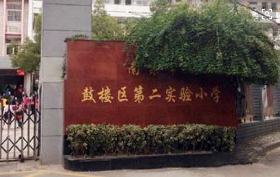 南京首付200万在哪里买学区房,南京性价比最高的学区房