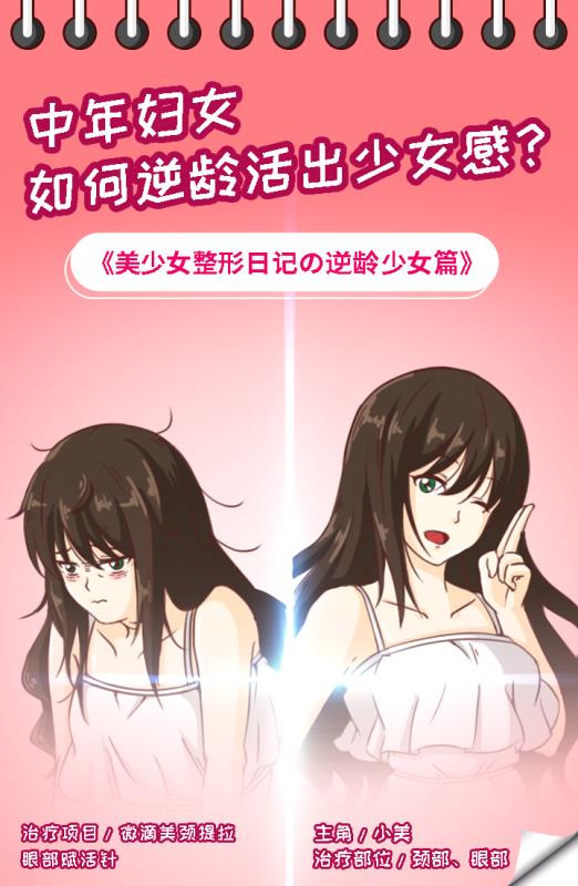 美莱医美营销新模式,广州美莱和深圳美莱