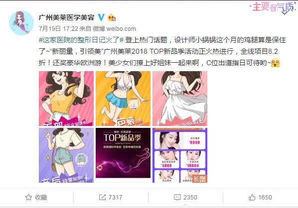 美莱医美营销新模式,广州美莱和深圳美莱