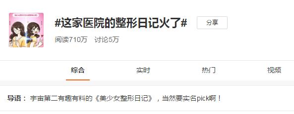 美莱医美营销新模式,广州美莱和深圳美莱