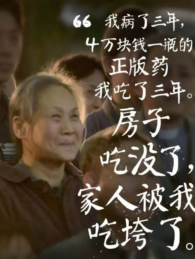 我不是药神：选择，岂止对错