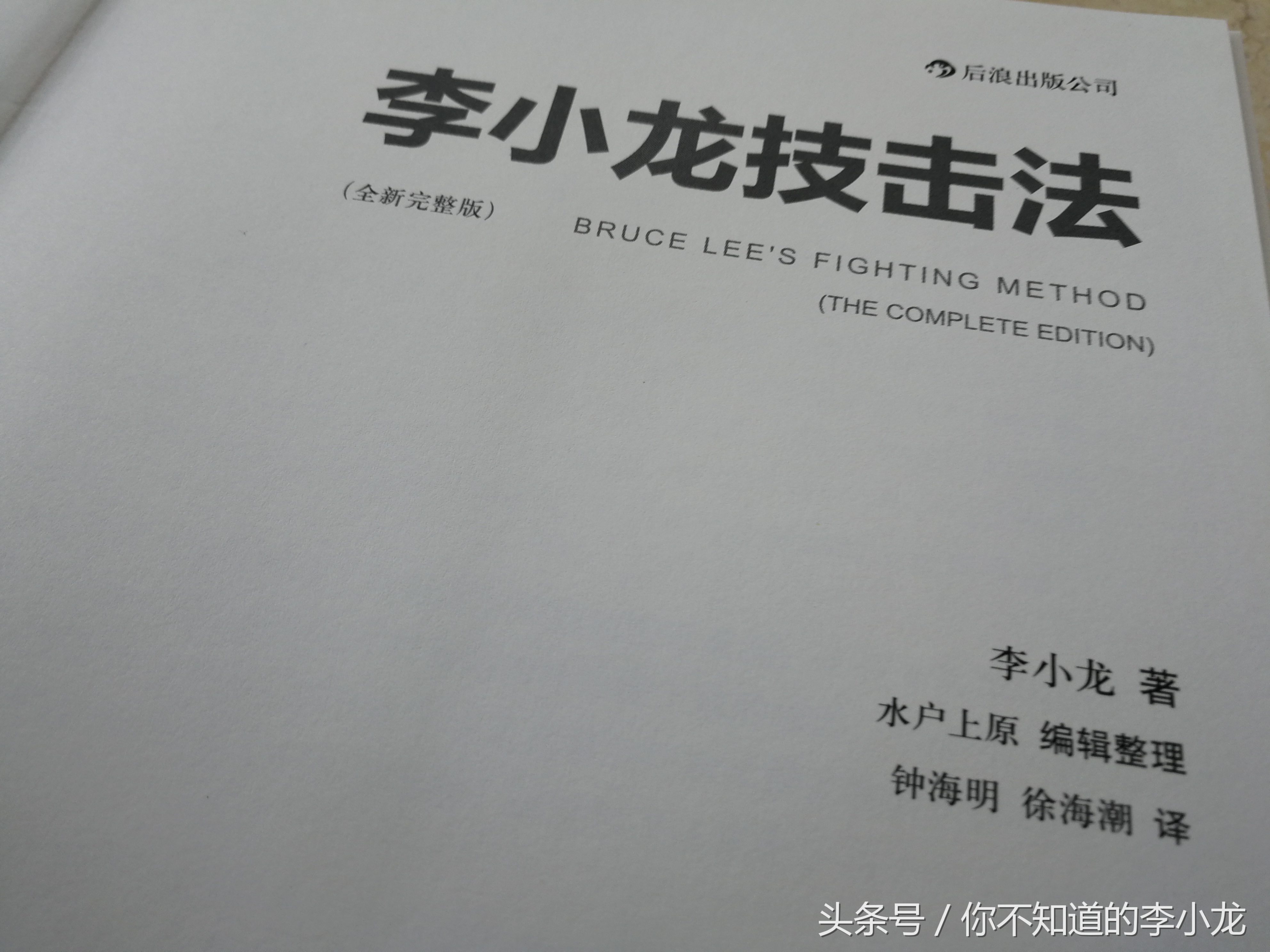 李小龙技击法是截拳道吗,李小龙传奇李小龙截拳道多少集