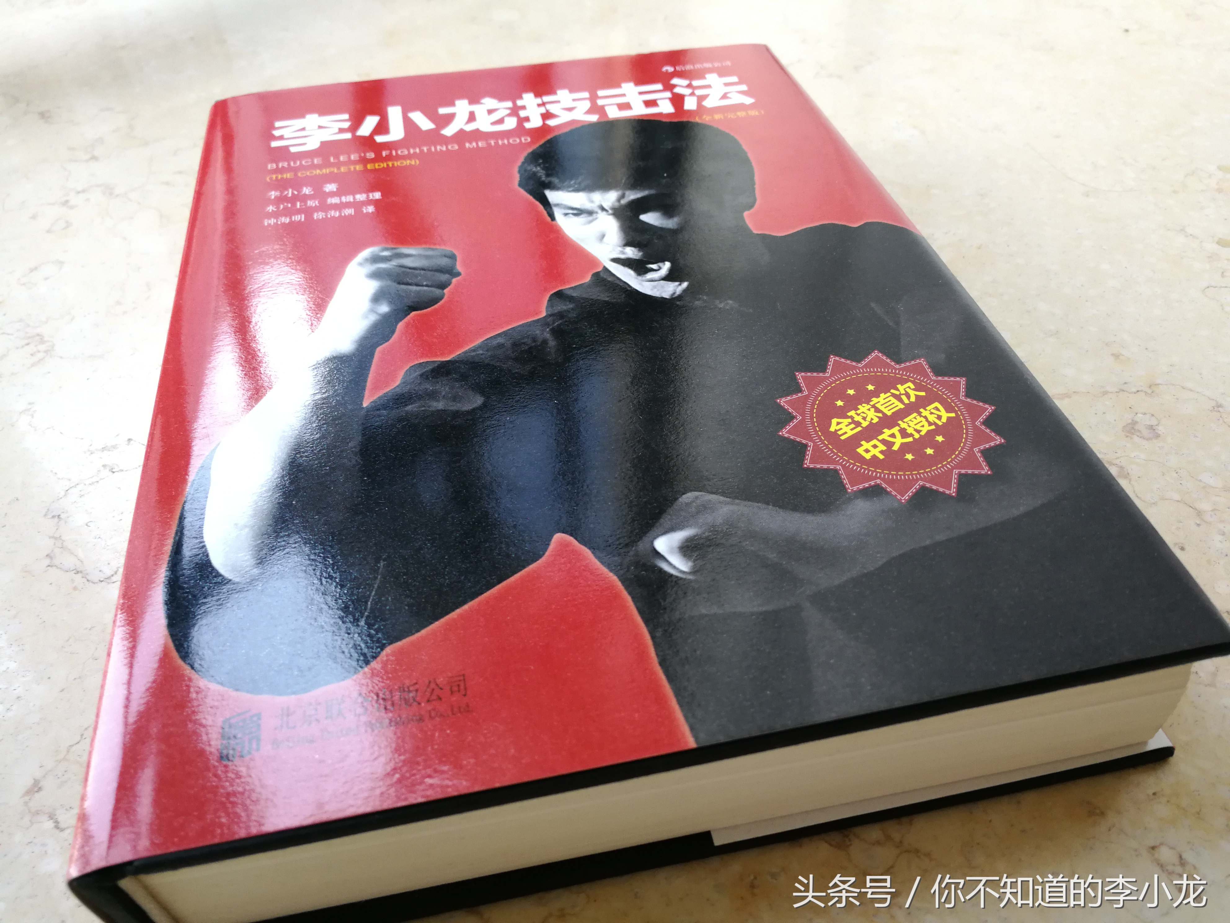 李小龙技击法是截拳道吗,李小龙传奇李小龙截拳道多少集