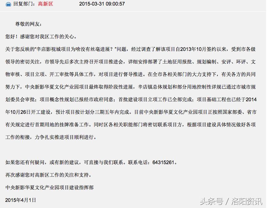 洛阳辛店影视城五年后洛阳规划,洛阳辛店影视城2021年